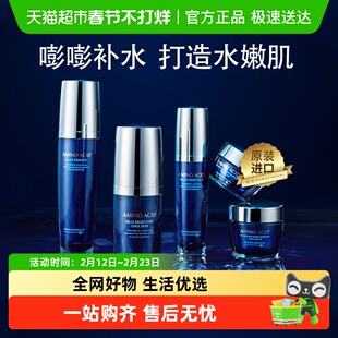 花印进口高端水漾润透颜补水保湿改善干燥滋润乳液面霜化妆品套装