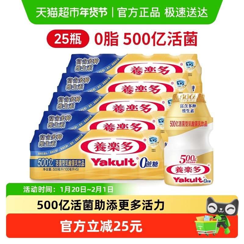 养乐多500亿活菌型乳酸菌乳饮品活性乳酸菌饮料低温饮品,咖啡/麦片/冲饮,低温酸奶,淘宝优惠券,粉丝福利购,淘宝优惠卷