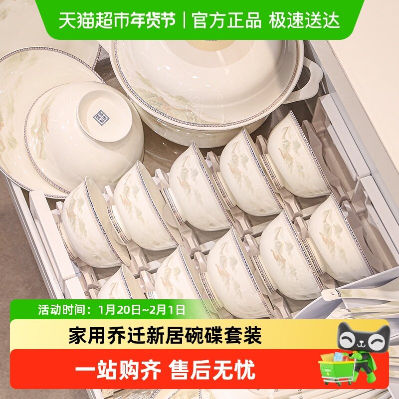 碗碟套装家用景德镇陶瓷骨瓷餐具2025新款轻奢高级感乔迁碗盘碗具,餐饮具,餐具瓷器套装,淘宝优惠券,粉丝福利购,淘宝优惠卷