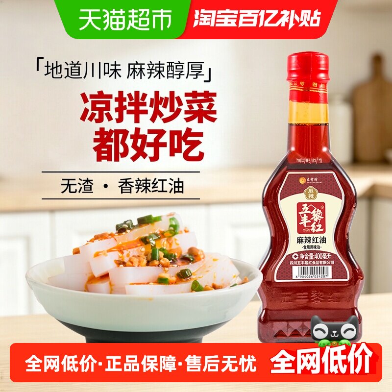 五丰黎红麻辣油余香回味400ml图片