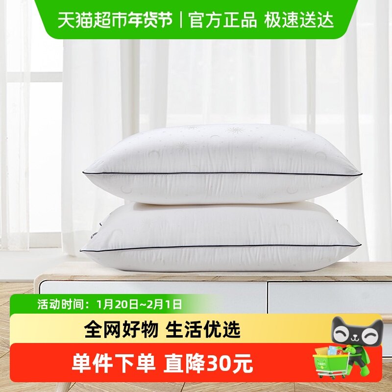 安睡宝杜邦抗菌家用单人枕头枕芯成人护颈椎枕保健枕中枕枕头芯,淘宝优惠券,粉丝福利购,淘宝优惠卷