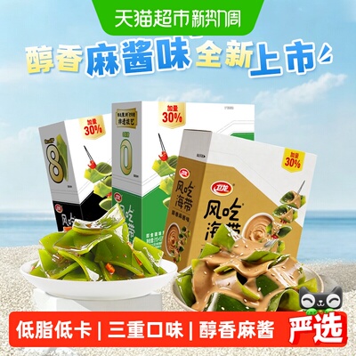 卫龙风吃海带辣味小吃海带丝