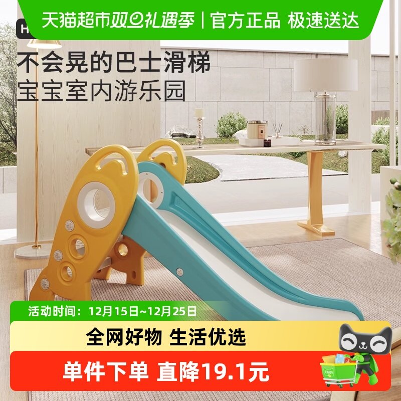 HOBBYTREE/哈比树滑滑梯