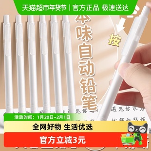 晨光本味0.5磨砂自动铅笔小学生专用铅笔无毒高颜值ins无印风自动