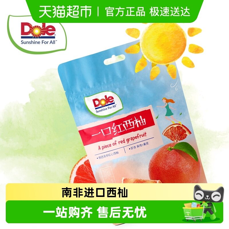 Dole都乐南非进口红心西柚一口红西柚干蜜饯水果干泡茶解馋休零食