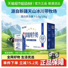 天润新疆浓缩纯牛奶儿童学生早餐奶盒装整箱125g*20盒