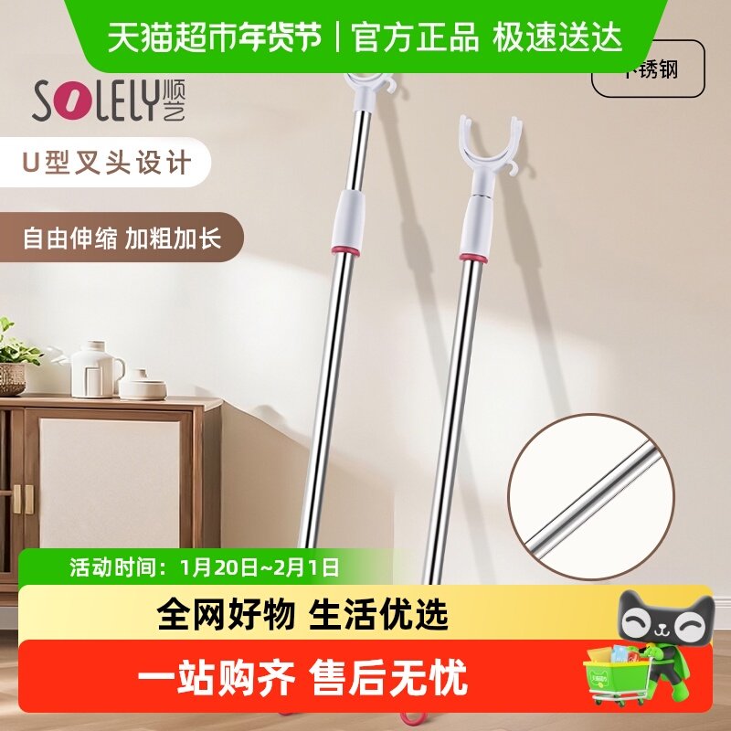 顺艺撑衣杆晾丫叉衣叉杆凉家用收衣服取挑衣杆伸缩撑杆学生宿舍用,收纳整理,晾晒杆,淘宝优惠券,粉丝福利购,淘宝优惠卷