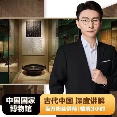 中国国家博物馆讲解一日游