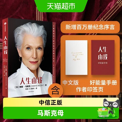 中信出版人生由我励志版硬核母亲
