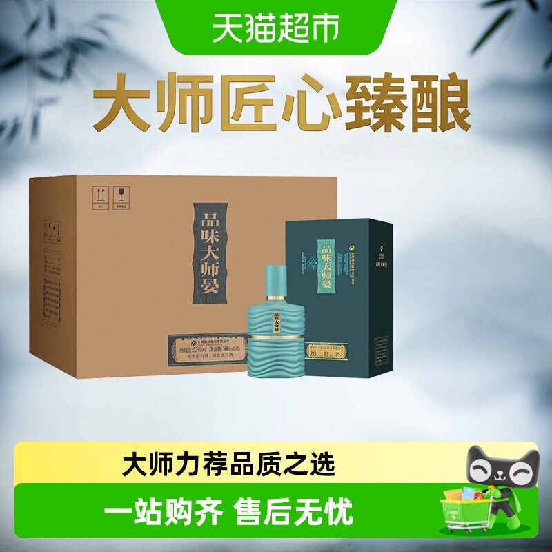 舍得大师风范52度白酒500ml*6瓶图片