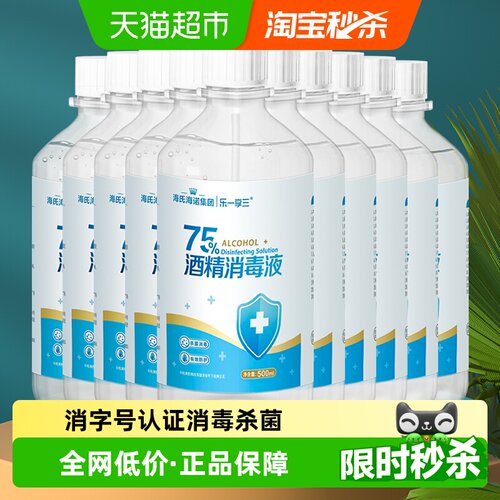 医用乙醇消毒液海氏海诺