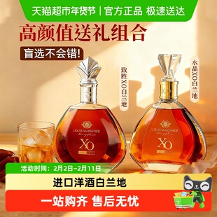 法国进口洋酒XO白兰地40度烈酒致胜白兰地原酒进口礼盒装年货送礼