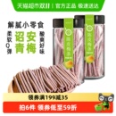 满果梅类制品陈皮梅条80g 2罐青梅话梅办公室解腻休闲零食