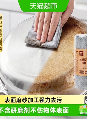 家物语懒人抹布不伤表面磨砂
