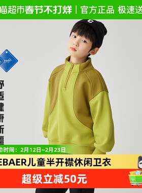 EBAER童装男童休闲卫衣儿童春秋冬款女童套头上衣户外半开襟绒衫