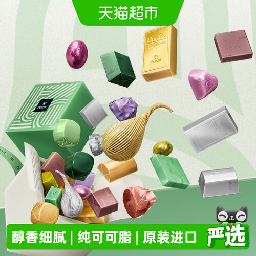 PATCHI巧克力礼盒多种口味便携