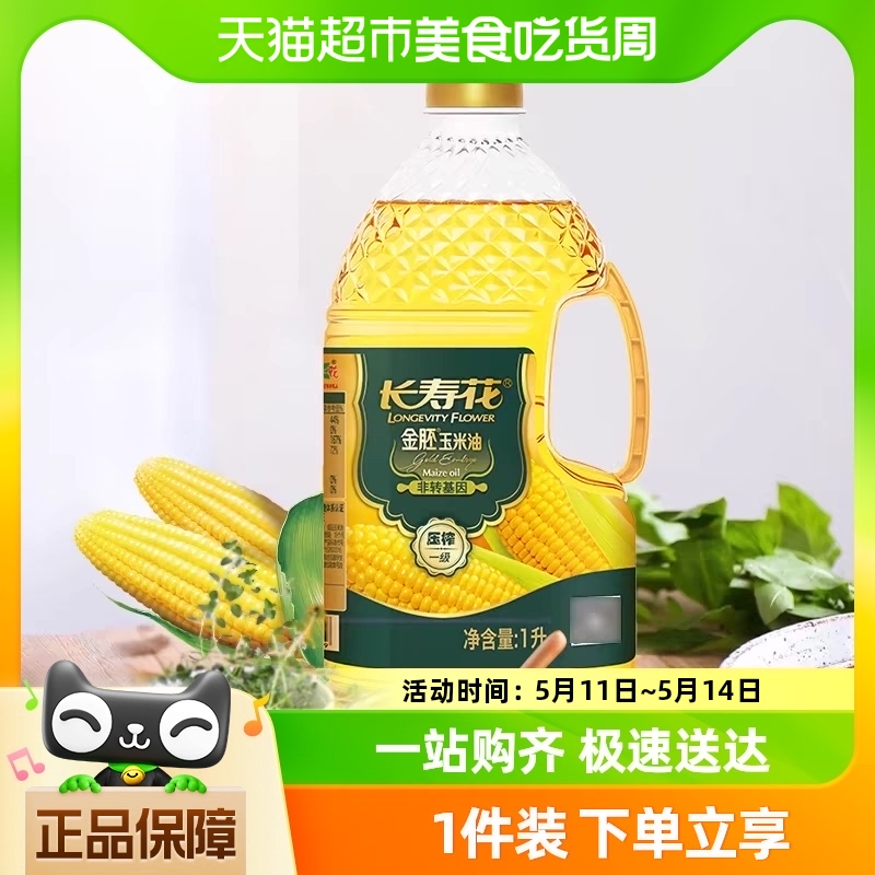 长寿花金胚玉米油400ml×1瓶