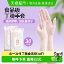 丁腈加长加厚手套抽取式 非一次性手套耐用家务清洁厨房洗碗