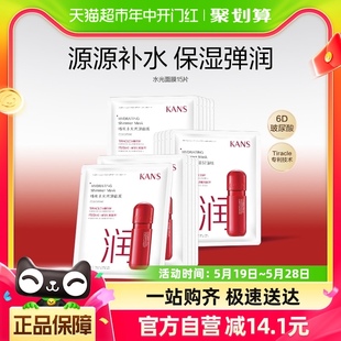 韩束水光柔嫩面膜巨补水保湿 提亮祛黄共15片官方正品