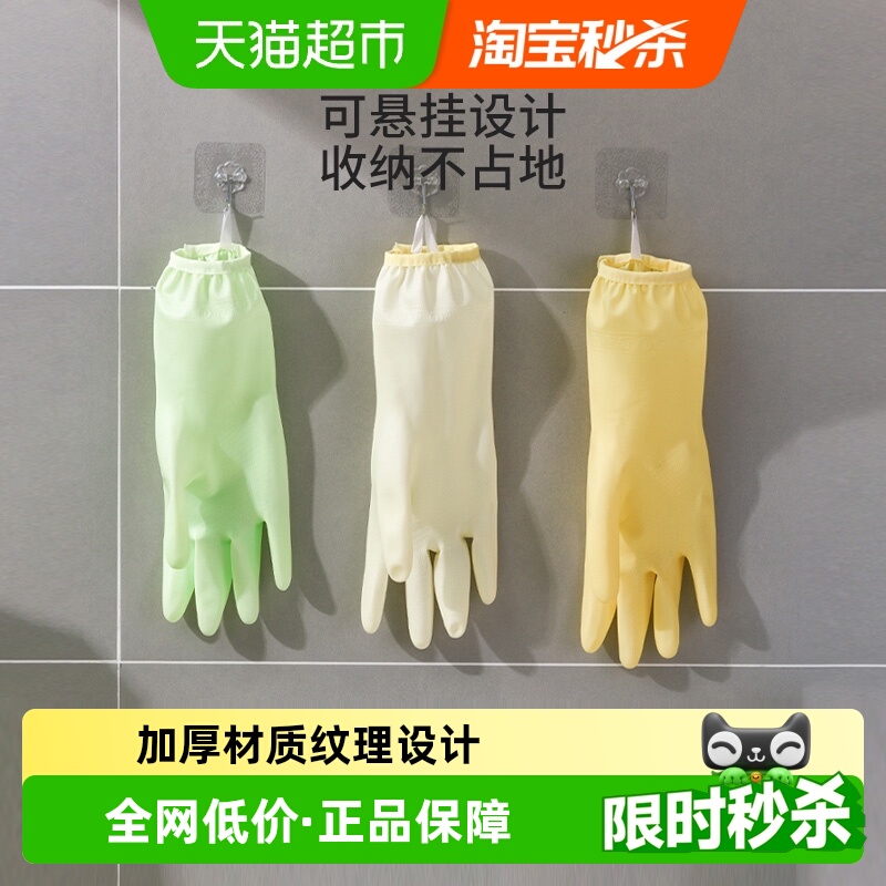 HOUYA耐用型加厚清洁家务手套2双