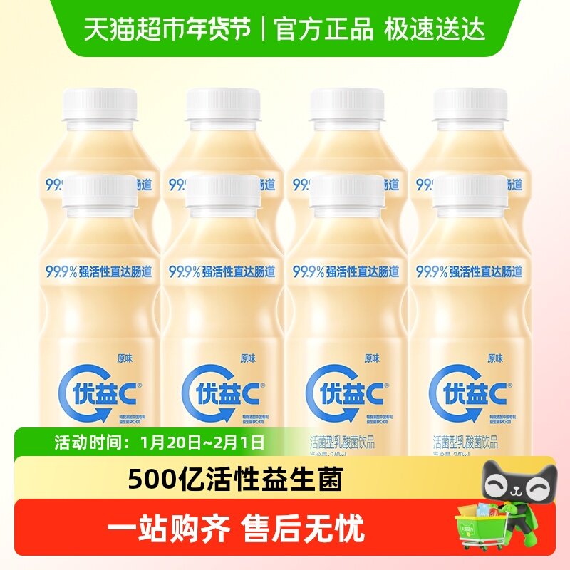 优益C活菌型乳酸菌饮品原味百香果味乳酸饮料,咖啡/麦片/冲饮,低温酸奶,淘宝优惠券,粉丝福利购,淘宝优惠卷