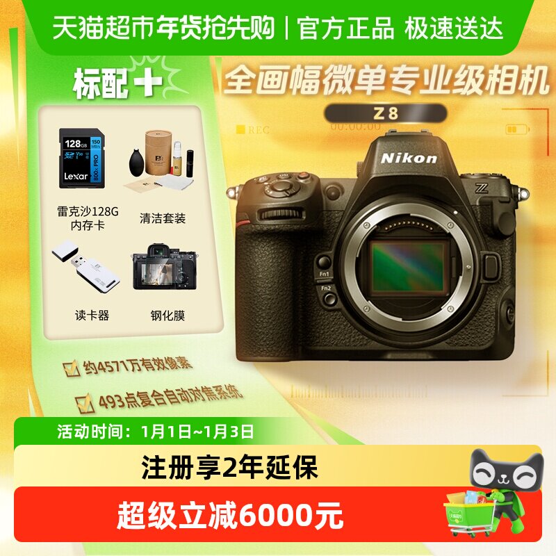 �῵Z8ȫ����΢��רҵ�����������׼�Զ��Խ�8K��Ƶ�����������