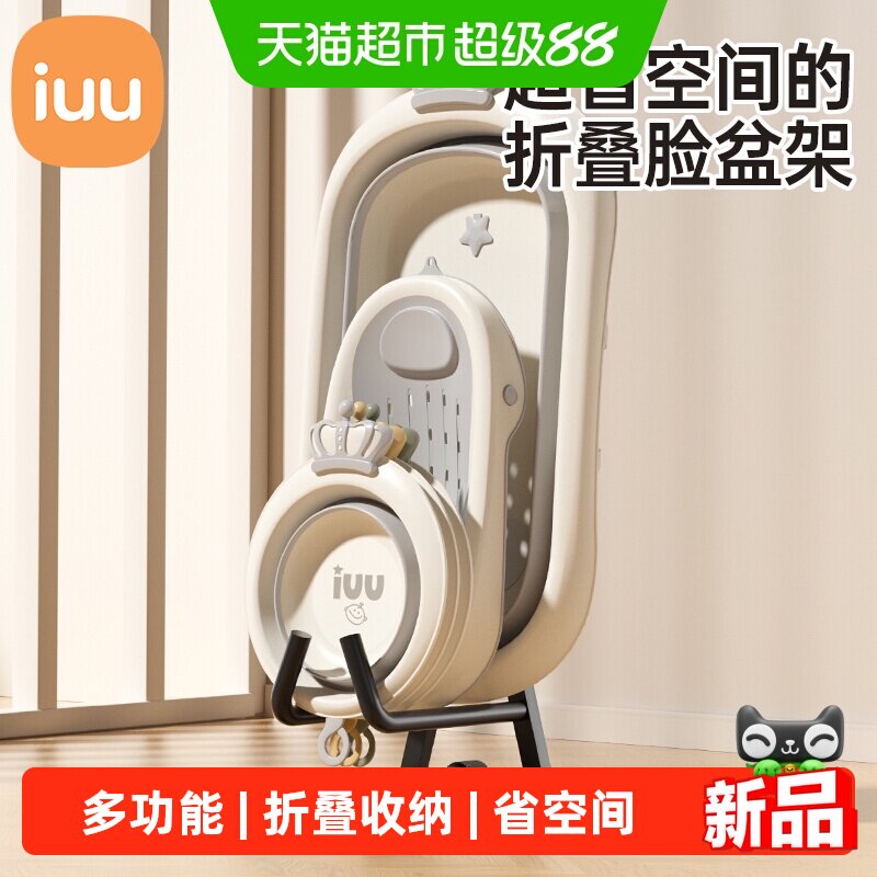 iuu婴儿折叠浴盆PP材质不变形图片