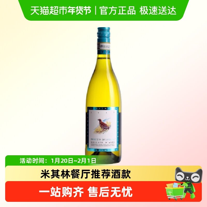 意大利进口鹌鹑小鸟Asti阿斯蒂甜白起泡葡萄酒莫斯卡托气泡,酒类,起泡及香槟葡萄酒,淘宝优惠券,粉丝福利购,淘宝优惠卷