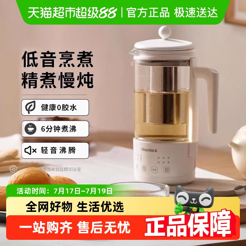 Glasslock纯钛材质养生杯轻音煮