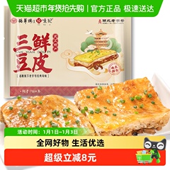 悦味纪x德华楼 手工武汉三鲜豆皮270g*2盒 湖北老字号 早餐面点