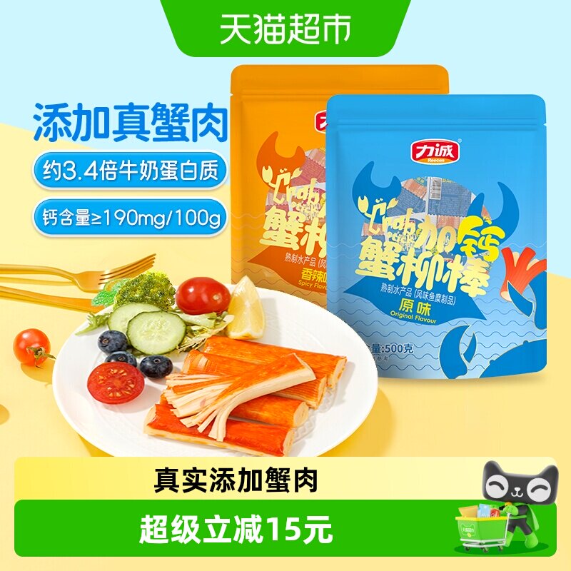 力诚加钙手撕蟹肉棒海鲜零食图片