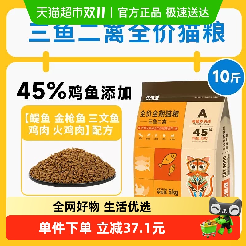 优倍滋臻选全价猫粮5kg×1袋