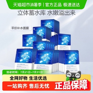 补水提亮滋润深蓄锁水清洁收缩毛孔女 珀莱雅神经酰胺面膜40片保湿