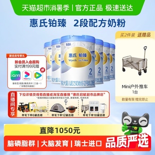 12月780g 惠氏婴儿奶粉铂臻2段6 6罐大脑发育瑞士进口