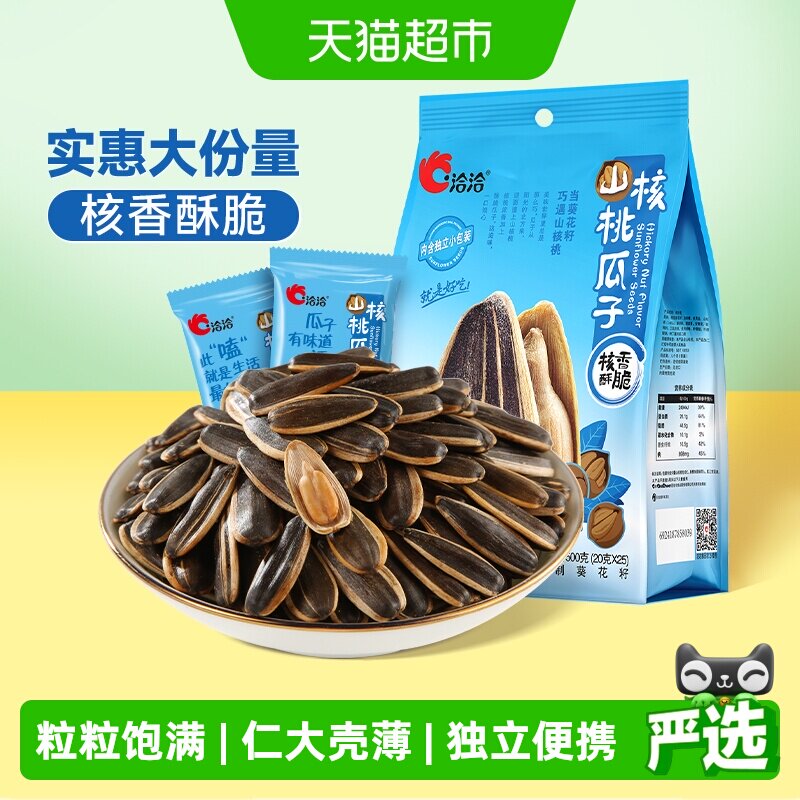 洽洽山核桃味瓜子坚果炒货休闲零食大颗粒葵花籽独立小袋恰恰