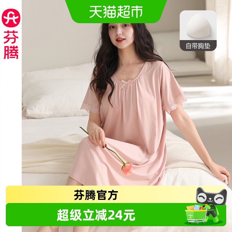 芬腾女士薄款甜美睡裙时尚设计图片
