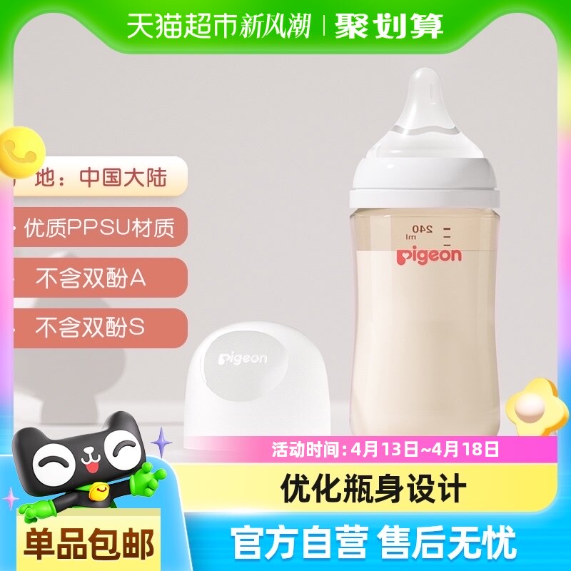 Pigeon������ƿӤ�����ھ�PPSU��ƿ��������ƿ0-6-9M+