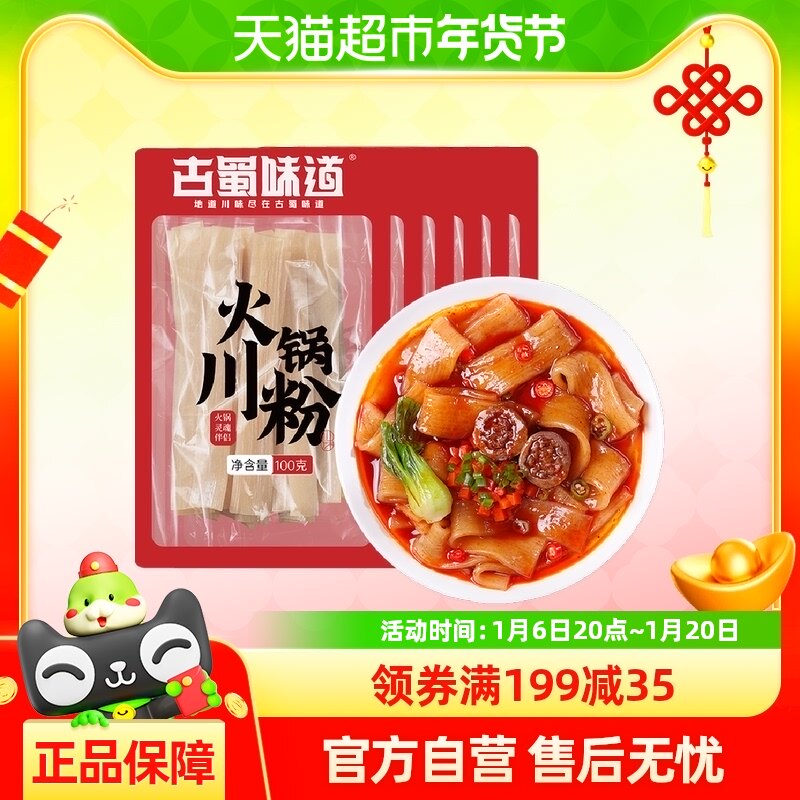 ��������6.5Ԫ����������ζ���������100g*6�����ۺ����������