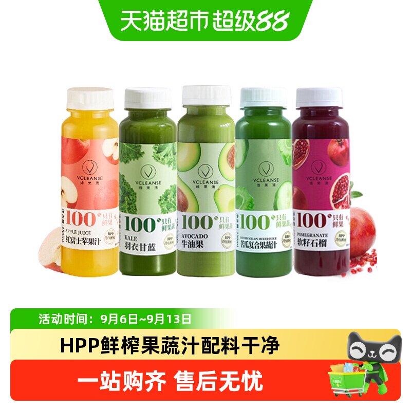 维果清HPP鲜榨果蔬汁250ml*5瓶图片