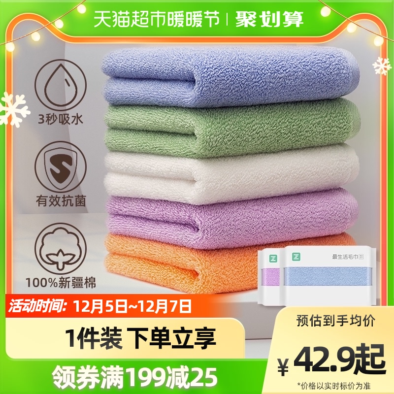 最生活小米毛巾2條裝A類純棉男女情侶家用洗臉柔軟吸水面巾組合裝_天貓超市_居家布藝