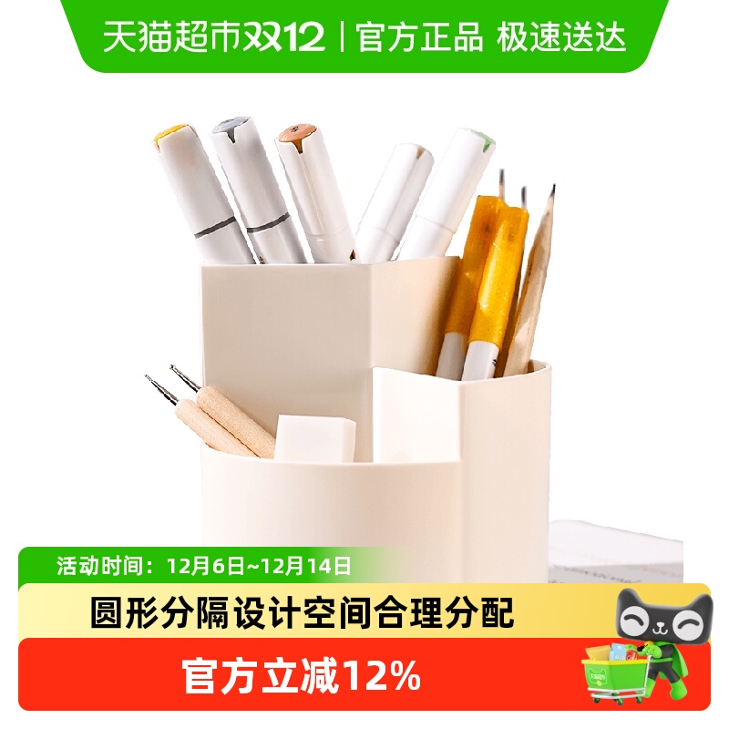 笔筒旋转简约办公室桌面收纳盒