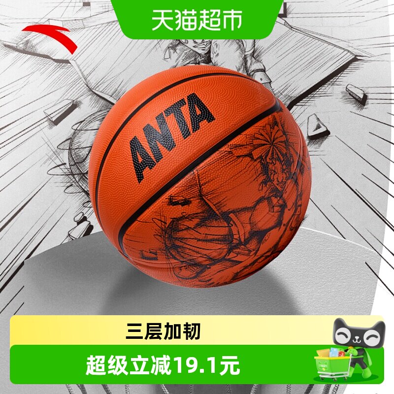 安踏青少年5号专业训练蓝球图片