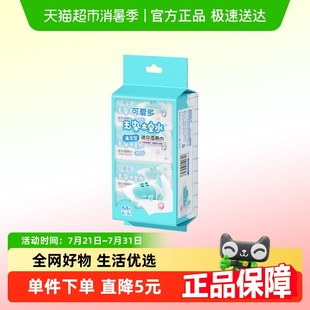 可擦屁股私处 可爱多迷你湿厕纸8包便携小包外出女性学生专用男士