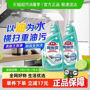 进口花王抽油烟机清洗剂去油污神器重油污净渍强力厨房清洁剂