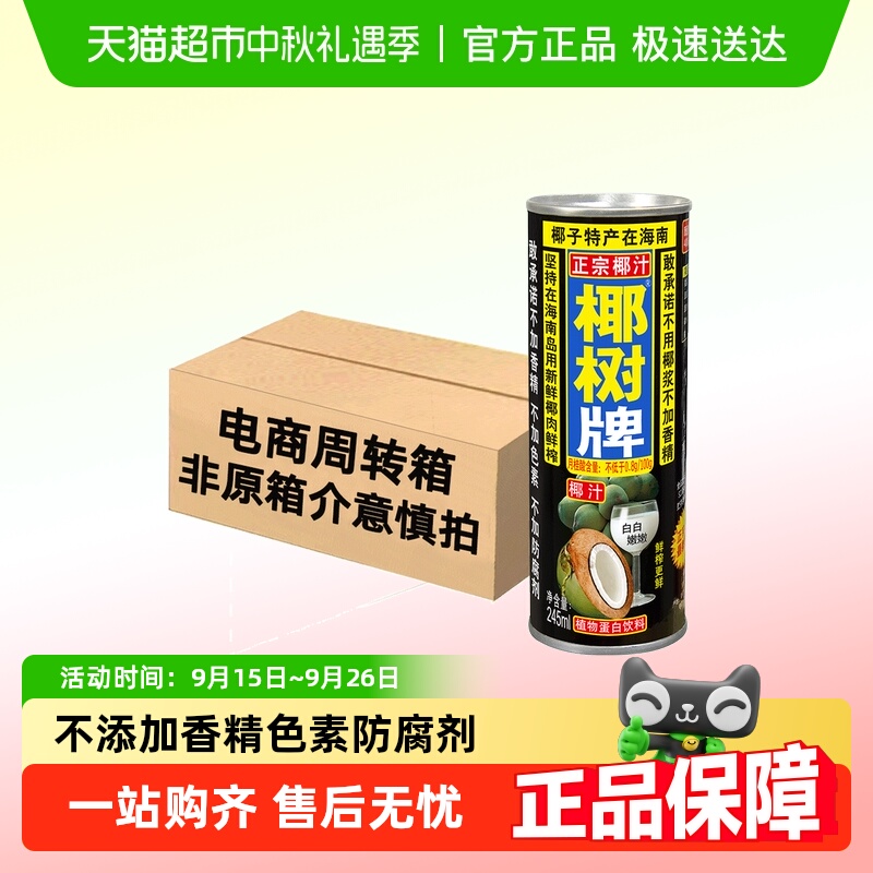 ҬҬ֭245ml*24콢եҬ֭Ҭ̵֭