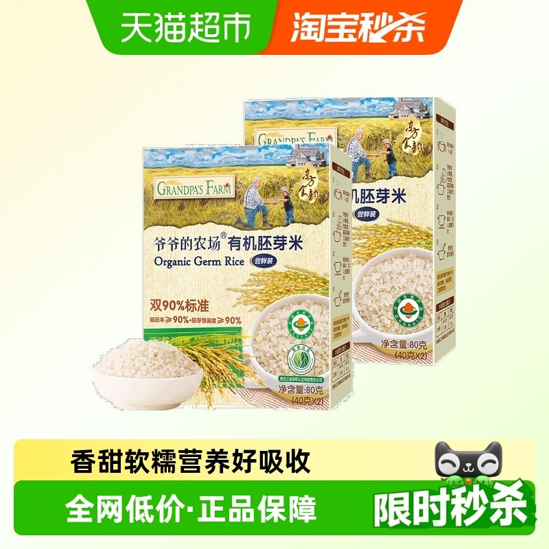 үү��ũ���л��׶�ʳƷ80g��2�� 11.9Ԫ