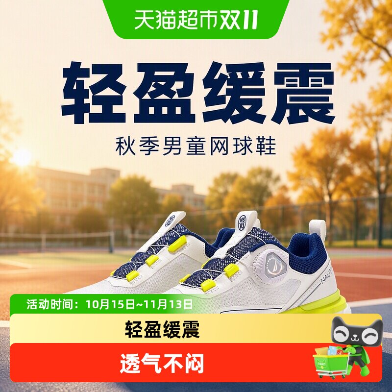 NAUTICA/诺帝卡运动鞋秋季男童网球鞋新款校园运动小白鞋女童板鞋