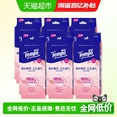 黄油小熊联名卫生湿巾任选 樱香 Tempo 得宝mini便捷常规