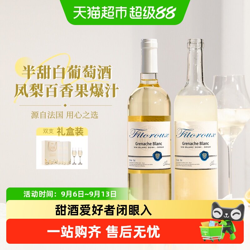 拉蒙塔尼法国歌海娜半甜火锅解腻图片