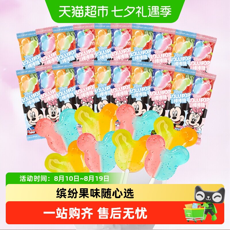 迪士尼米奇米妮双味棒棒糖多味糖果卡通造型喜糖六一儿童节零食